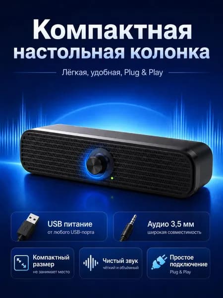 USB-Компьютерные колонки, порт AUX Саундбар для наушников, простые игровыеДинамики