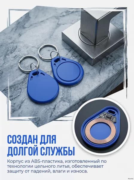 Карта CUID может многократно считываться и записываться, использоваться в системах контроля доступа к лифтам и в других областях 10 шт.
