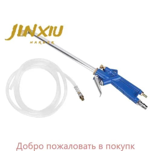Пистолет для чистки автомобиля