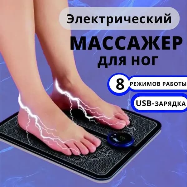 Стимулирующий массажный резиновый коврик для ног
