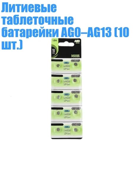 Бокс для батареек, разноцветный, 8NB700511-A_ZXQD