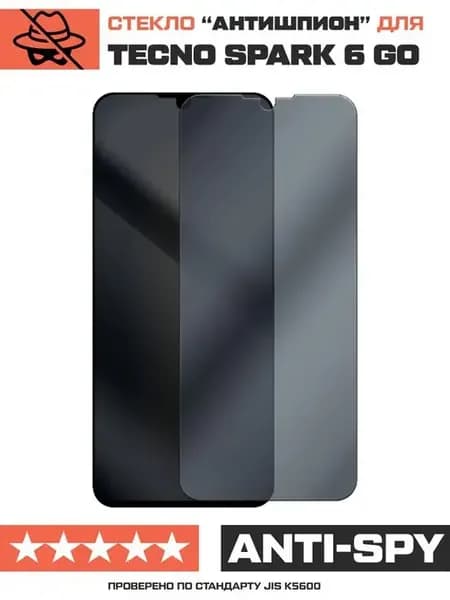 Стекло АНТИШПИОН для Tecno Spark 6 Go