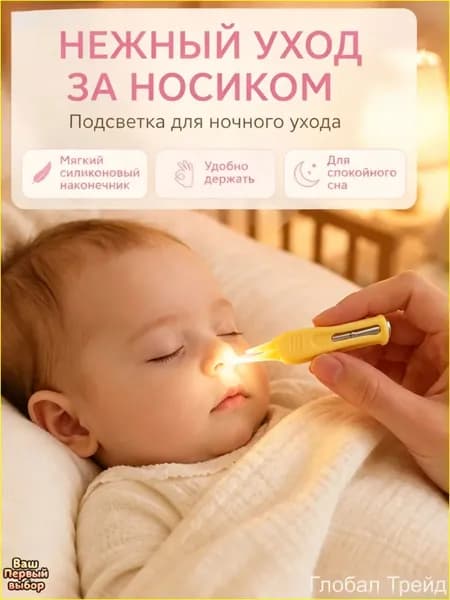 Зажим для детской козявки-зеленый