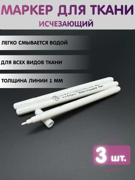 Маркерный карандаш