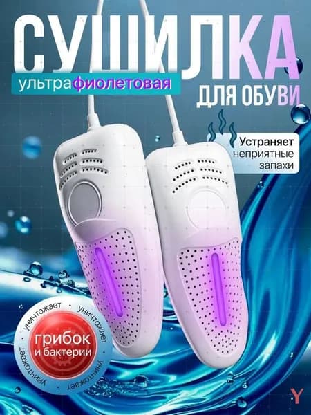 Eveil Сушилка для обуви