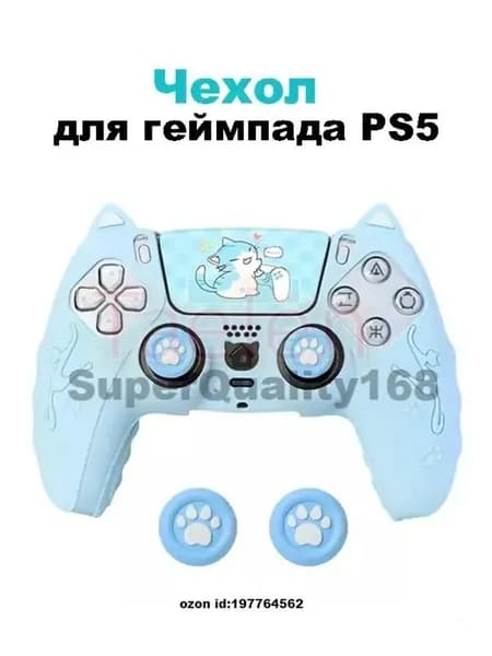 Защитный чехол для геймпада PS5,синий