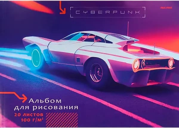 Альбом детский для рисования "Спорткар на дороге" на скобе, формат А4, 20 листов, бумага офсетная
