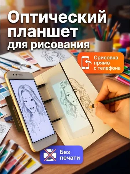Проекционная оптическая доска для рисования, портативная, для детей и художников