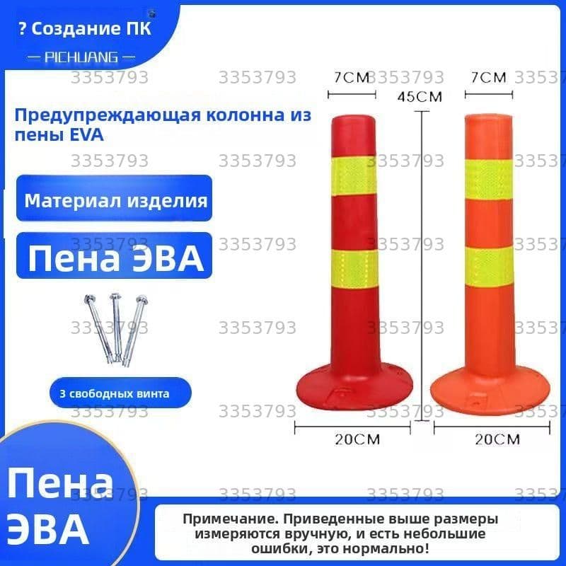 Столбики парковочные, 1 шт.