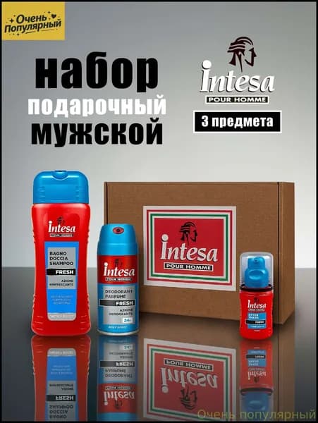 Набор средств для гигиены