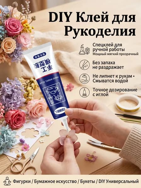 Клей канцелярскийдля пазлов, для переплетных работ 1 шт., 30 мл./ 30 г.