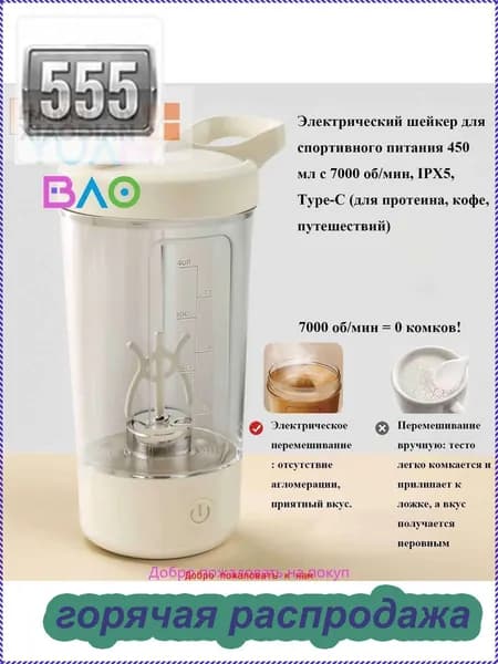 Шейкер спортивный, 450 мл