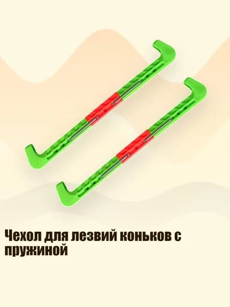 Чехол для коньков