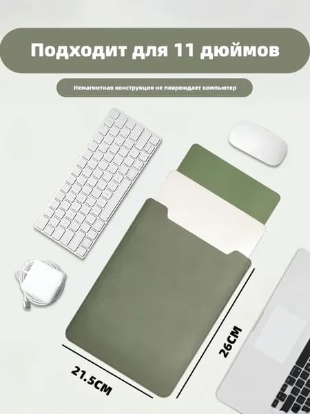 Чехол для ноутбука 11, 12,13, 14, 15, 16 дюймов универсальный вкладыш из PU кожи, защита от царапин.
