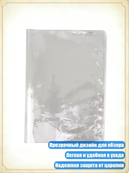 Прозрачная ПВХ обложка для книги A6, водонепроницаемая, подходит для большинства блокнотов с кольцами, - Обложка для книги формата А5