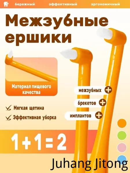 LERCH Монопучковая зубная щетка Single Оранжевый, средне-мягкая, мануальная, для зубов, для брекетов, ортодонтическая, взрослая, для детей от 12 лет