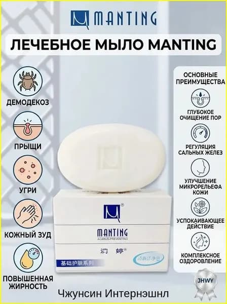 Твердое мыло