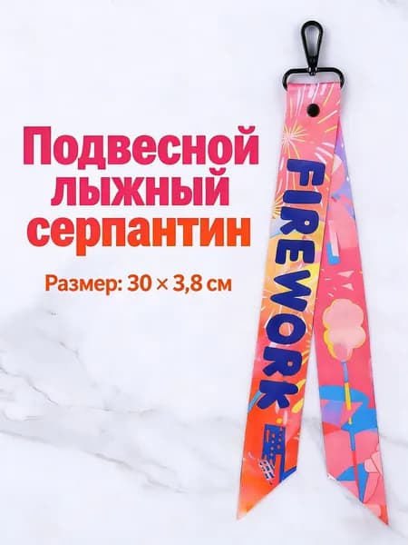 Лента для сноуборда, металлическая пряжка - Уникальный акцент для вашего стиля на склоне