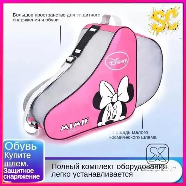 Сумка для роликов