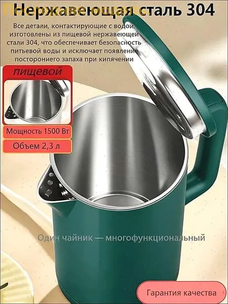 Электрический чайник с терморегулятором и большим объемом 2,3 л, изготовленный из пищевой нержавеющей стали 304, для кипячения воды