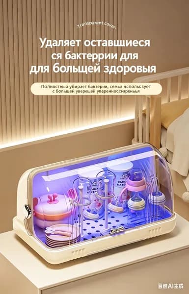 Контейнер для хранения детских столовых приборов и посуды для прикорма, стерилизатор