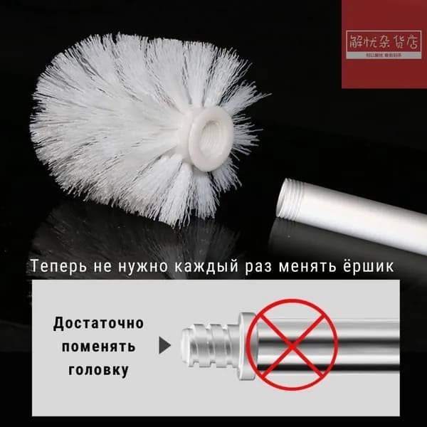 Насадка на ершик для унитаза "GD0Y5YQF57", 2 шт