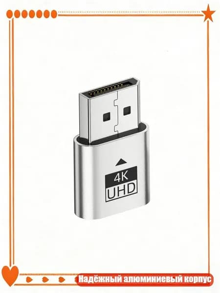 Универсальное решение DP/Mini DP для виртуального экрана с эмулятором EDID для отладки и удаленной работы, - ДПВД О2 С