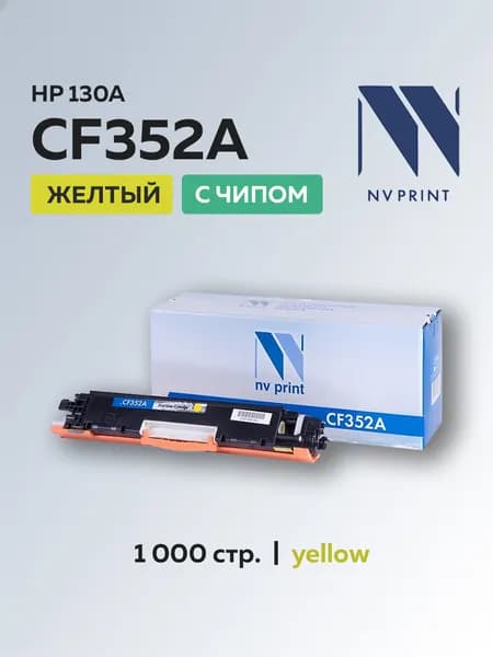 Картридж NV Print CF352A (HP 130A) желтый для HP LJ Pro MFP M176/M177 с чипом