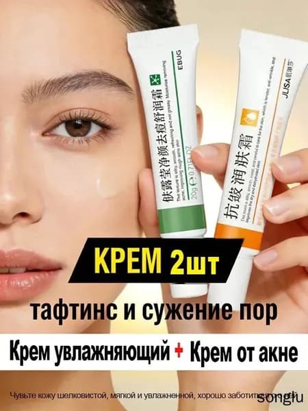 Омолаживающий крем против морщин 20 мл+Концентрат для ухода за кожей 20 мл