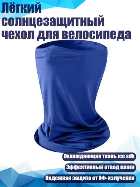 Маска горнолыжная