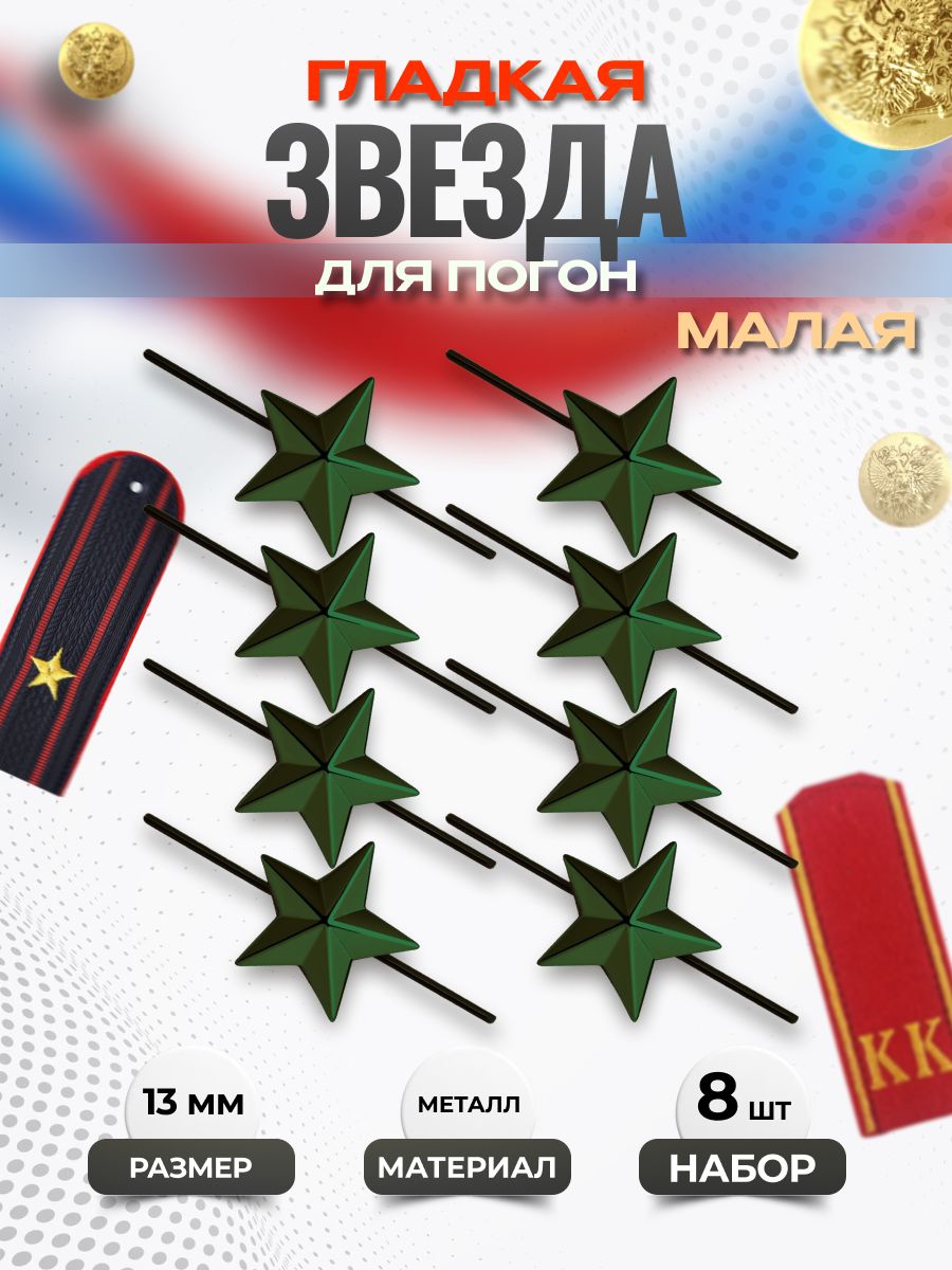 Svoe Rodnoe Аксессуар для военной формы
