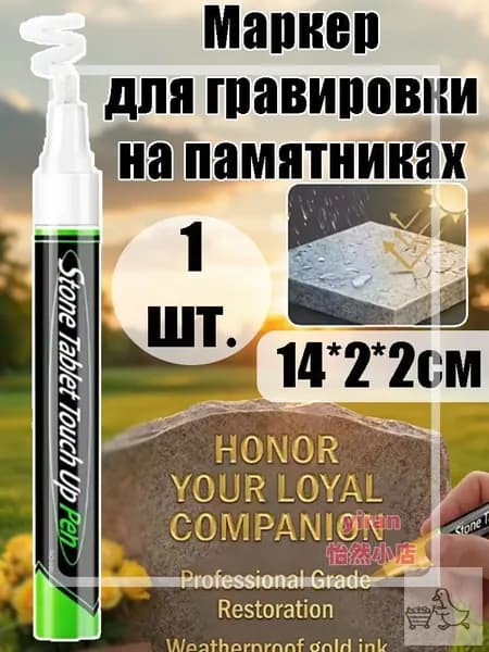 Маркер Масляный, толщина: 3 мм, 1 шт.для выделения текста, для декорирования