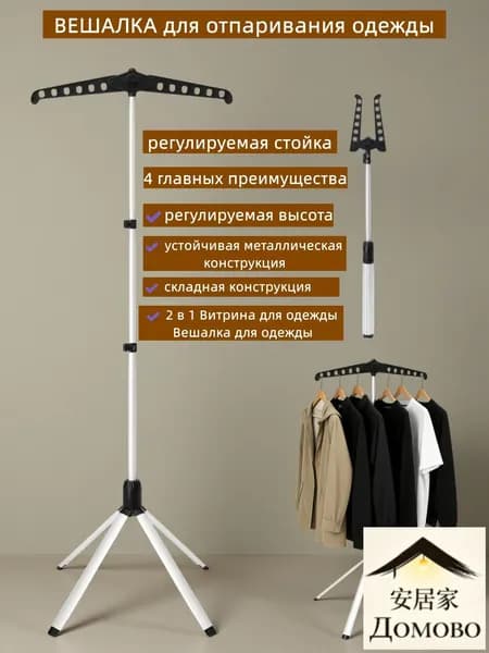 Вешалка напольная 147х55х55 см пластик, алюминиевый сплав черный матовый