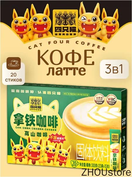 Кофе растворимый Сублимированный 300г. 1шт.