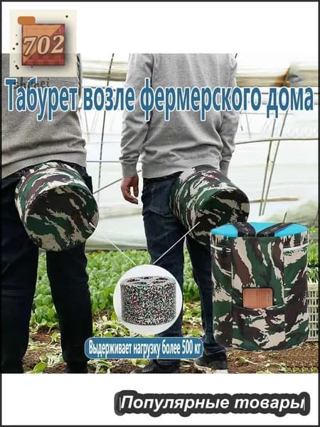Садовый стул, Пенополиуретанх25х25 см, 1 шт