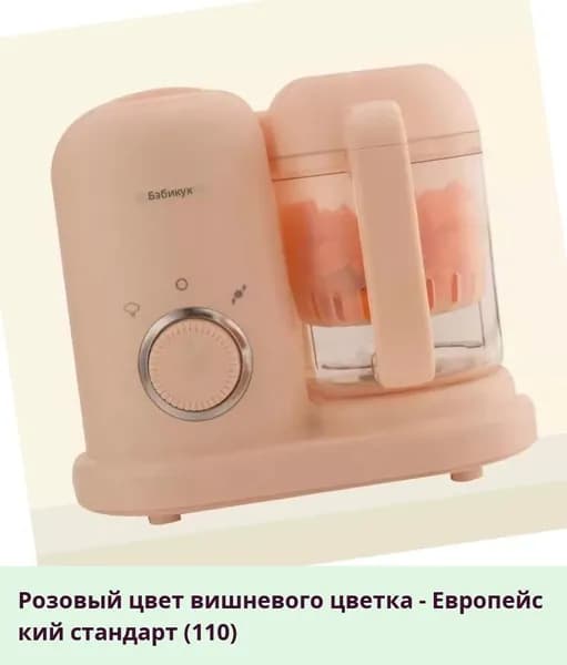 IKEA блендер 06-03-00mr9m10x0f2v