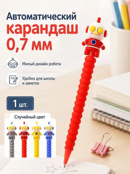 Карандаш, 1 шт.