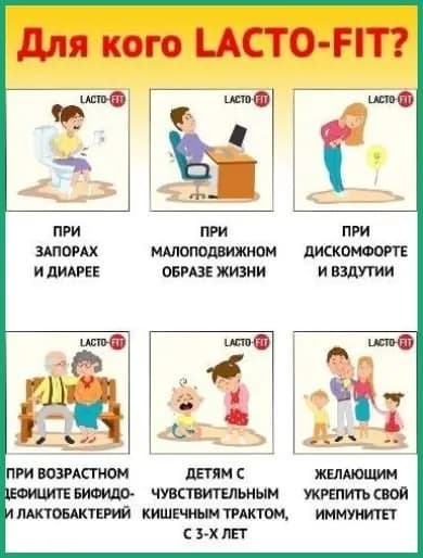 Растворимый напиток с содержанием синбиотиков и пробиотиков Lacto-Fit Probiotics Gold пор. саше, 2 г, 50 шт.