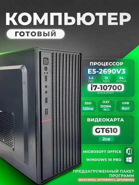 AiTech Системный блок (Intel Xeon E5-2690V3, RAM 16 ГБ, SSD 120 ГБ, NVIDIA GeForce GT 610 (2 Гб), Windows 10 Pro), черный