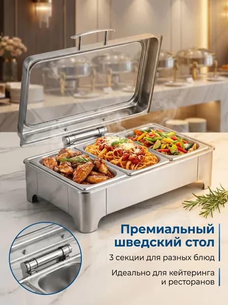 Мармит для горячих блюд с доводчиком и терморегулятором нержавейка коммерческий 6Л/9Л/13.5 л