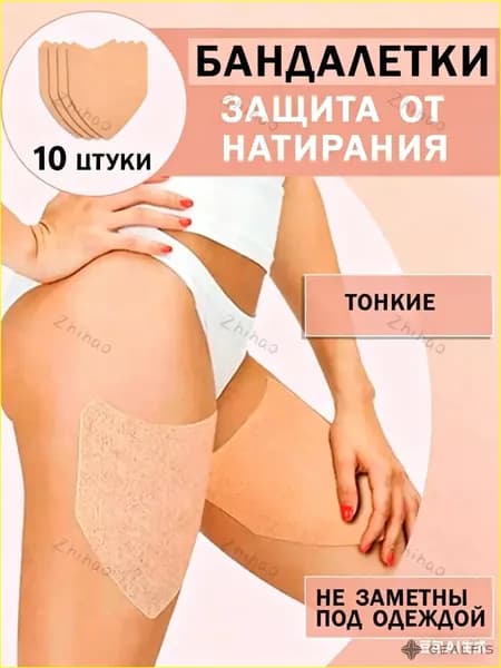 Пластырь для похудения 12.5см Х 15.5 см