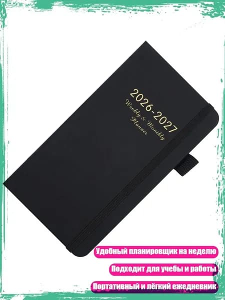 Планинг