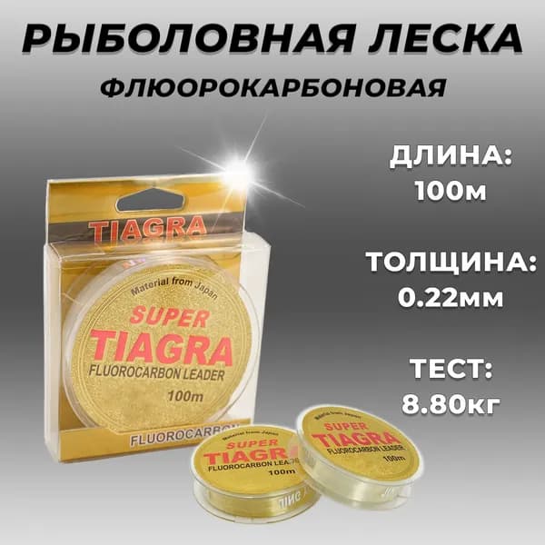 H2Y2 Флюорокарбоновая леска для рыбалки, размотка: 100 м