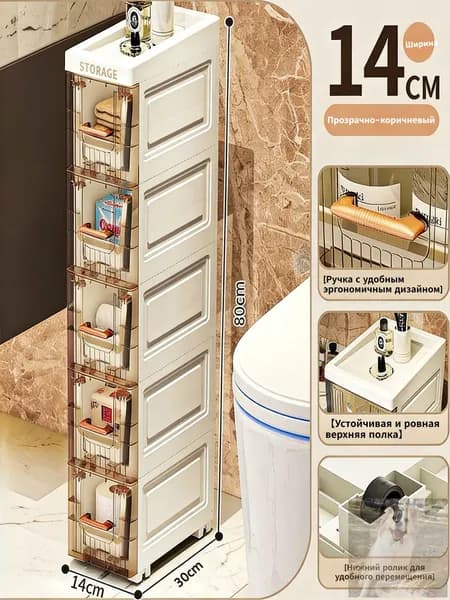 Тумба для ванной,, 14х30х80 см