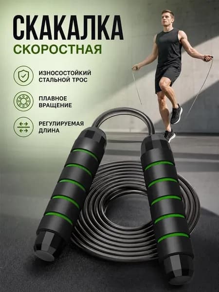 Скакалка для фитнеса, гимнастики и тренировок. Скакалка спортивная гимнастическая 3 м, черно-красная