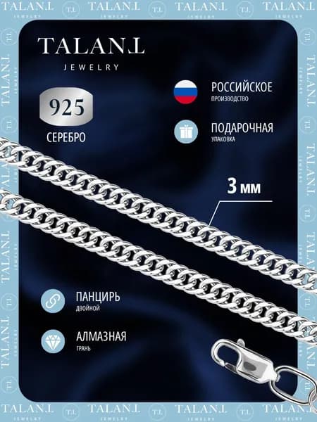 TALANT Браслет Серебро 925 пробы, плетение Панцирное