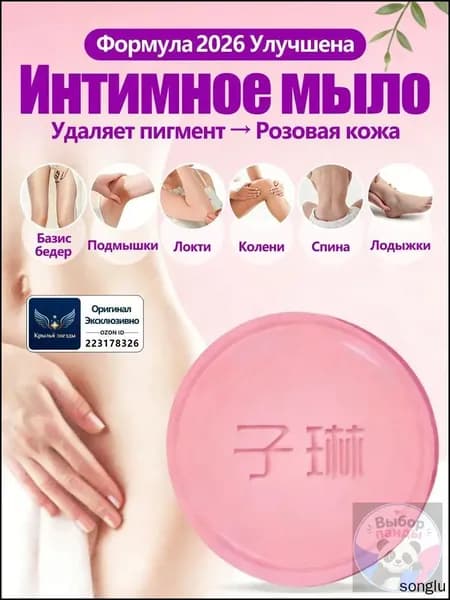 Средство для интимной гигиены 100 мл