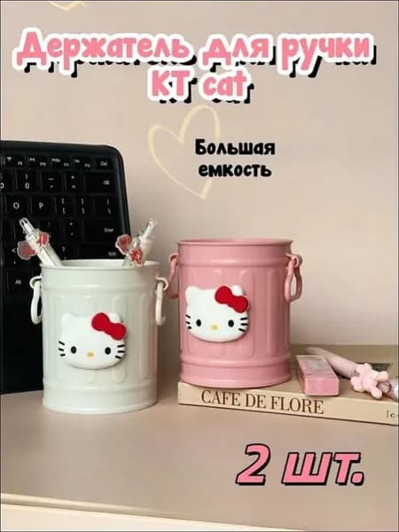 стакан для ручек