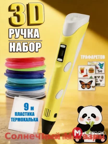 3D-ручка для 3D-печати PLA/ABS пластиком, с регулировкой температуры и дисплеем, набор для творчества детей и взрослых