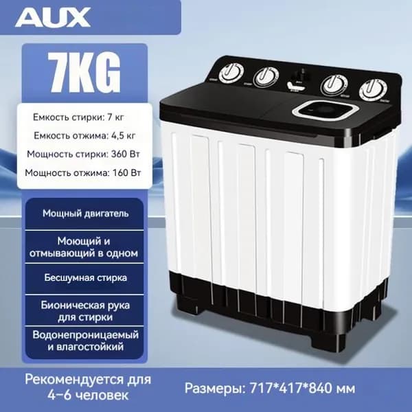 Стиральная машина 019ed84af4557e128a368350b072e595, белый, черный